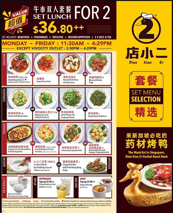 Dian Xiao Er Menu