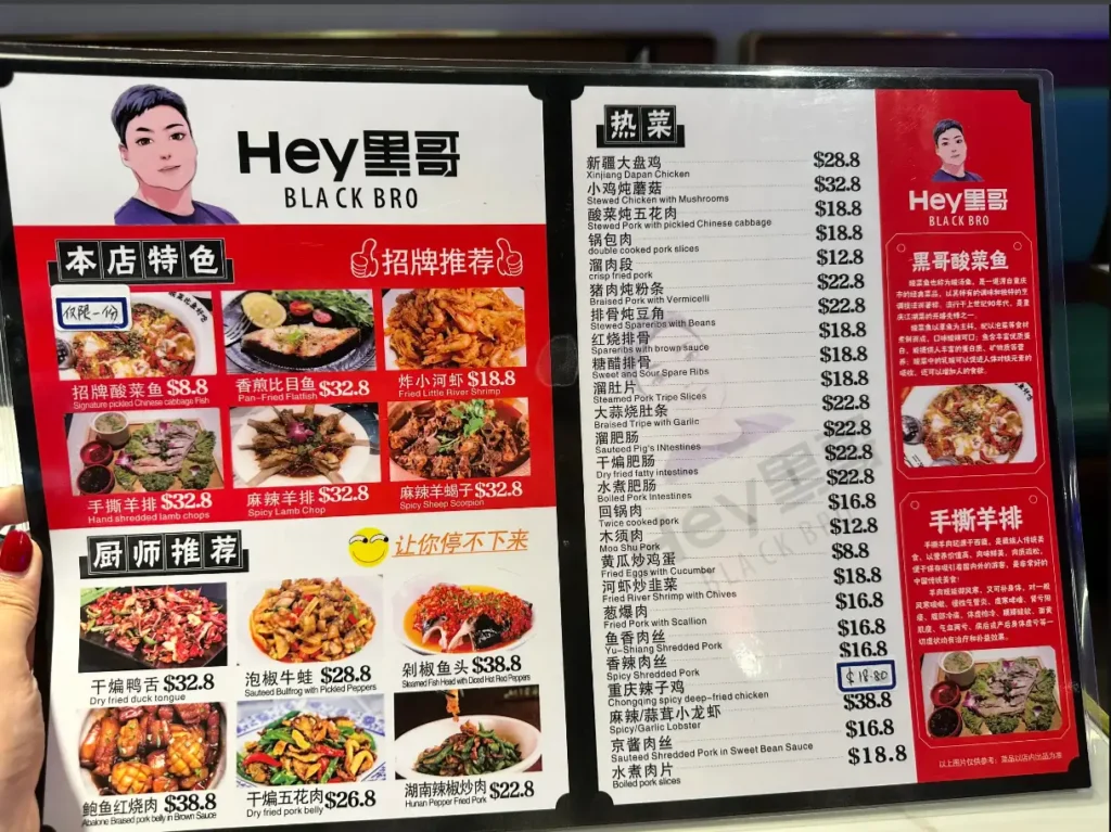 Tai Er Menu